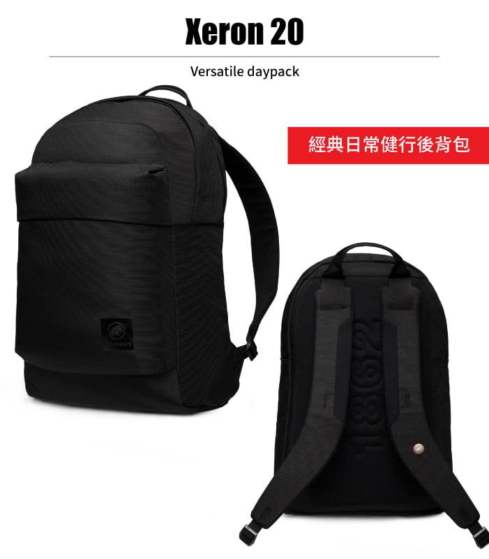 Xeron 20Versatile daypack經典日常健行後背包1862