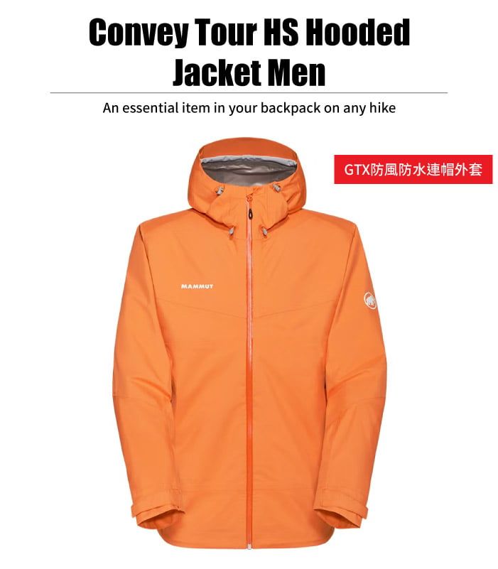 Convey Tour HS HoodedJacket MenAn essential item in your backpack on any hikeMAMMUTGTX防風防水連帽外套