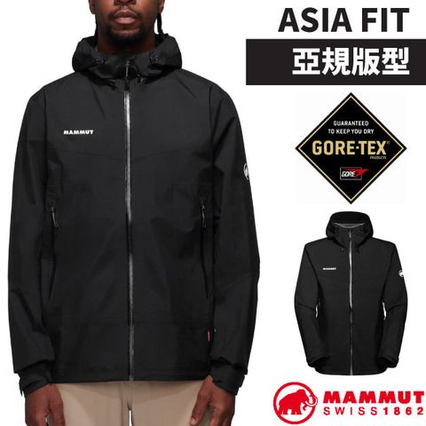 MAMMUT 長毛象 AF 男 Convey Tour HS Hooded GTX防風防水連帽外套.夾克.風衣.風雨衣/1010-28452-0001 黑