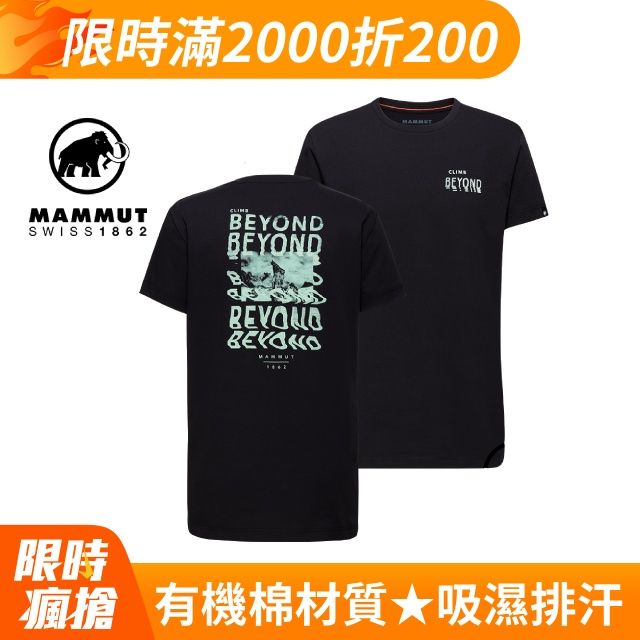 MAMMUT 長毛象 Massone T-Shirt AF M Dreaming 有機棉機能短袖T恤 男 黑色 #1017-06110