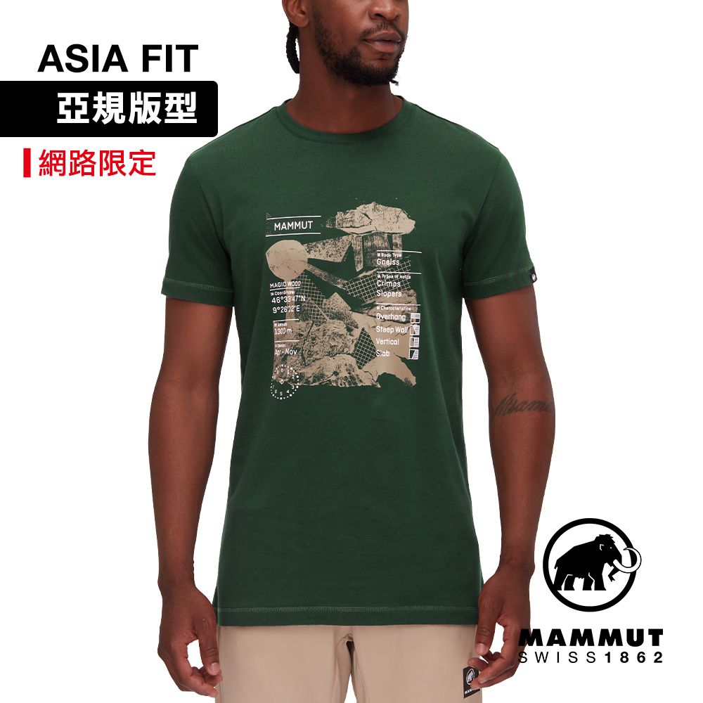 MAMMUT 長毛象 Massone T-Shirt AF Men Rocks 有機棉機能短袖T恤 男款 綠樹林 #1017-06130