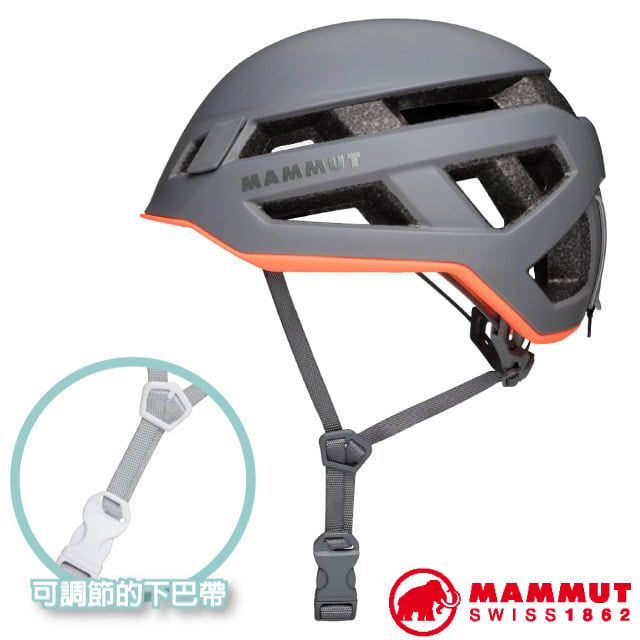 MAMMUT 長毛象 Crag Sender Helmet 極輕多功能安全堅固頭盔.安全帽/可調節的下巴帶.登山.攀岩/2030-00260-0051 鈦金灰