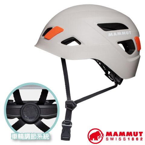 【MAMMUT 長毛象】新款 Skywalker 3.0 多功能安全堅固硬殼頭盔/車輪調節系統/2030-00300-0139 灰