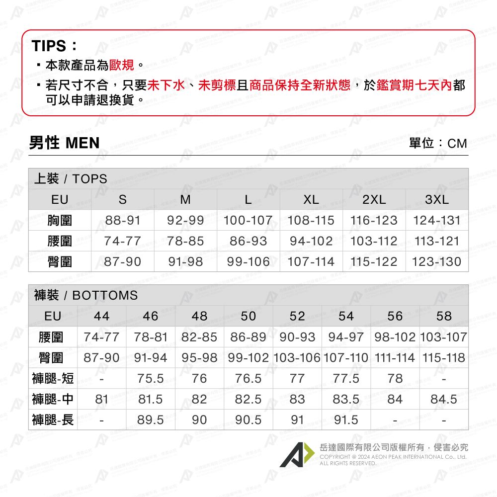 MAMMUT 長毛象 Aenergy FL Half Zip LS 抗菌半拉鍊長袖排汗衣 沼澤綠 男款 #1016-01330