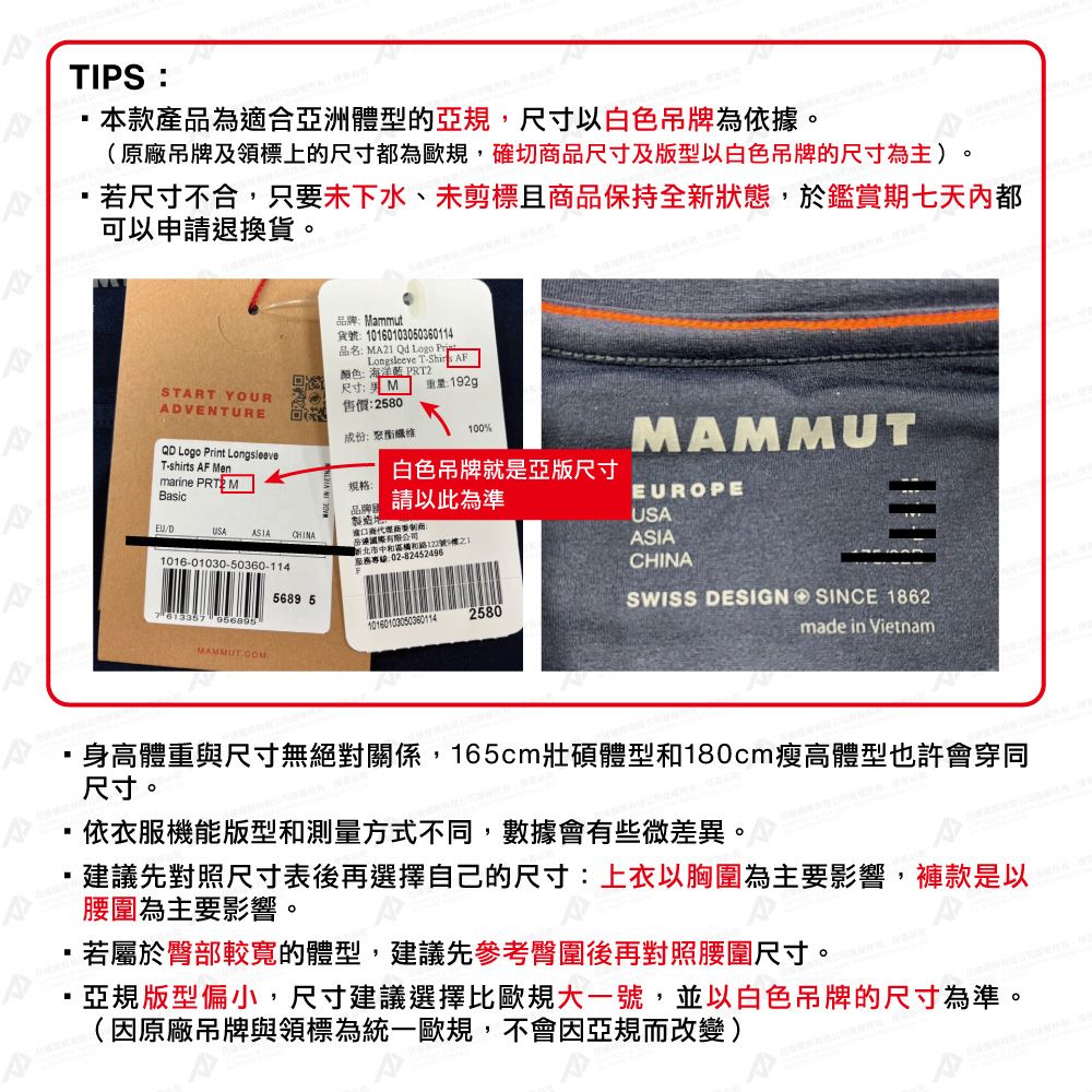 MAMMUT 長毛象 concagua ML Jacket AF Men 刷毛機能立領外套 男款 海洋藍 #1014-04292