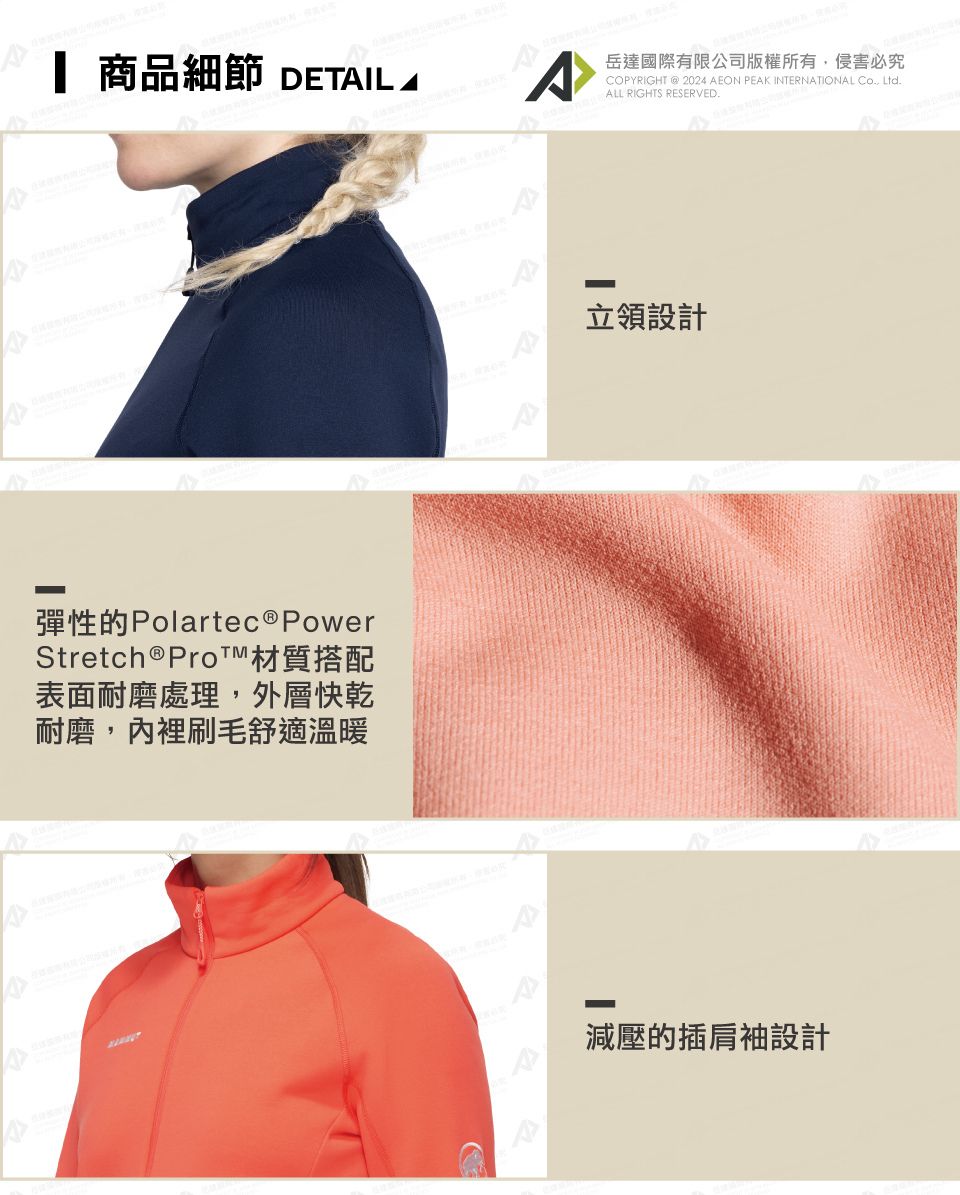 商品細節 DETIL A^彈性的Polartec®PowerStretch®ProM 材質搭配表面耐磨處理,外層快乾耐磨,內裡刷毛舒適溫暖岳達國際有限公司版權所有,侵害必究COPYRIGHT @ 2024 AEON PEAK INTERNATIONAL CO, Ltd.ALL RIGHTS RESERVED.立領設計減壓的插肩袖設計