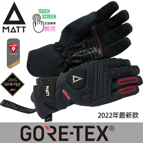 MATT AR-T68軍規GORE-TEX(24H)+軍用PRIMALOFT防水防滑頂級四用保暖專業觸控手套