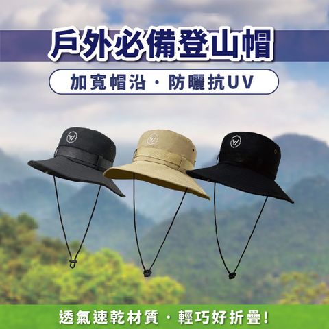 【WOAWOA】透氣防風登山帽(防曬 防潑水 防雨)