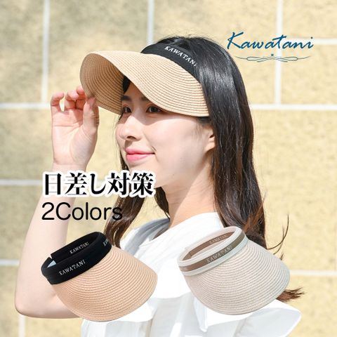 日本『Kawatani』髮箍防晒帽/髮箍空頂帽/髮箍式中空遮陽防曬帽/防曬帽