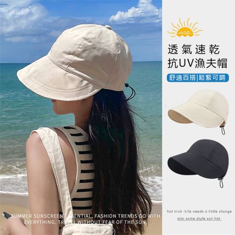 JDTECH 抗UV透氣速乾漁夫帽 夏季戶外防曬遮陽帽 米白色