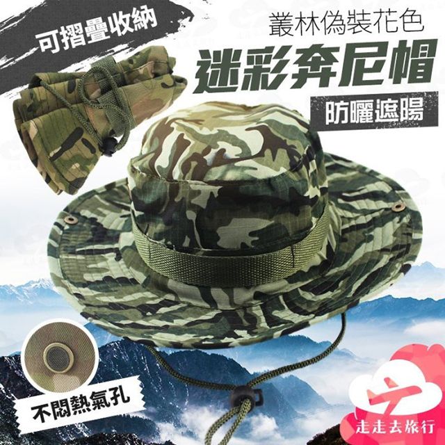 Uncle Travel 奔尼帽 透氣 漁夫帽 登山帽 遮陽帽 防曬帽 迷彩帽 釣魚帽 男帽 戰術帽