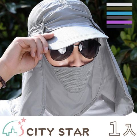 CITY STAR 全方位可拆卸男女防曬遮陽帽