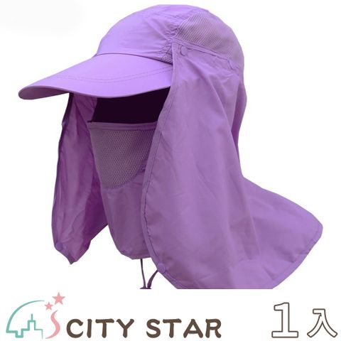 CITY STAR 全方位可拆卸男女防曬遮陽帽