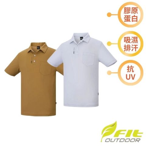【FIT】男 膠原蛋白消臭抗UV涼感短袖POLO衫/QS1101