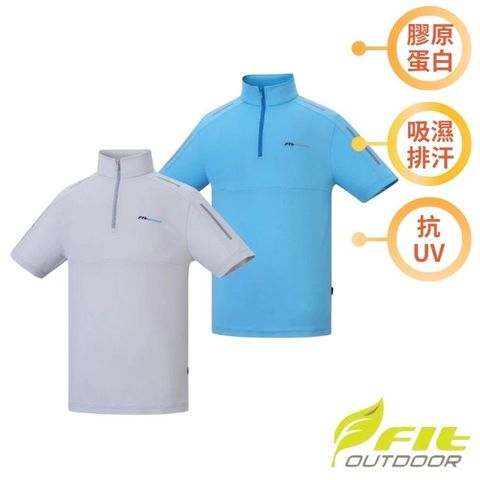 【FIT】男 膠原蛋白消臭抗UV涼感短袖拉鏈立領衫/QS1103