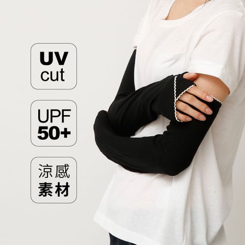 日本AUBE 蕾絲素色抗UV涼感防曬袖套(黑色)