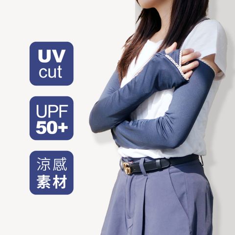 日本AUBE 蕾絲素色抗UV涼感防曬袖套(藍色)