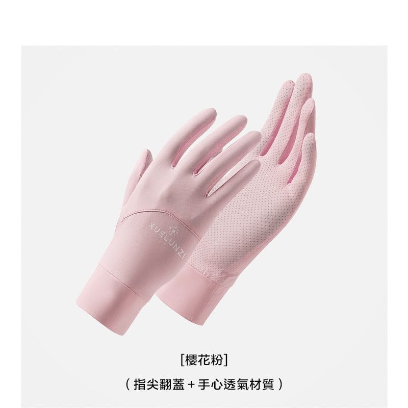  新款冰絲涼感抗UV防曬手套 指尖翻蓋可觸控 抗紫外線素面機車手套 戶外抗UV 機車族學生族外送族首選均碼【女神白】