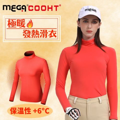 Mega 美高 【 COOHT】+6 女款 日本設計 奢華觸感 保暖發熱衣