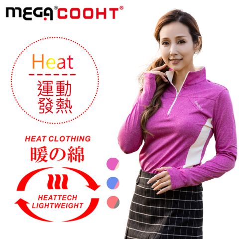 Mega 美高 【 COOHT】 日系 女生 運動衫 HT-F102 長袖運動衫 保暖衣