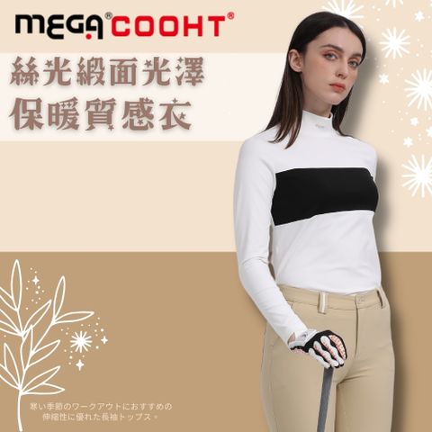 Mega 美高 【 GOLF】女款 白底 絲光質感發熱機能衣 HT-F306 保暖衣 發熱衣 長袖高爾夫球衣