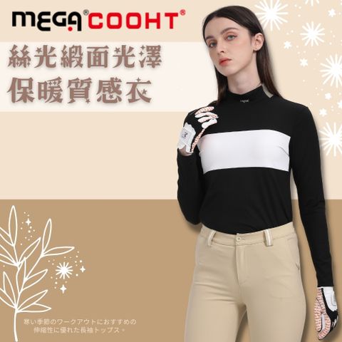 Mega 美高 【 GOLF】女款 黑底 絲光質感發熱機能衣 HT-F306 保暖衣 發熱衣 長袖高爾夫球衣