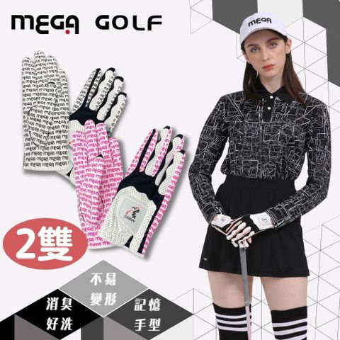 Mega 美高 【 GOLF】兩雙組 24G 除臭記憶超纖 女用 高爾夫手套 (左右各一) 高爾夫球手套