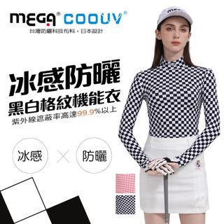 【MEGA COOUV】女款格紋冰感防曬機能衣