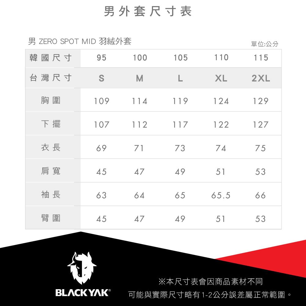 BLACKYAK 男 ZERO SPOT MID羽絨外套 (象牙白/黑色)-秋冬 防風 保暖 鵝絨外套|BYBB2MJ403