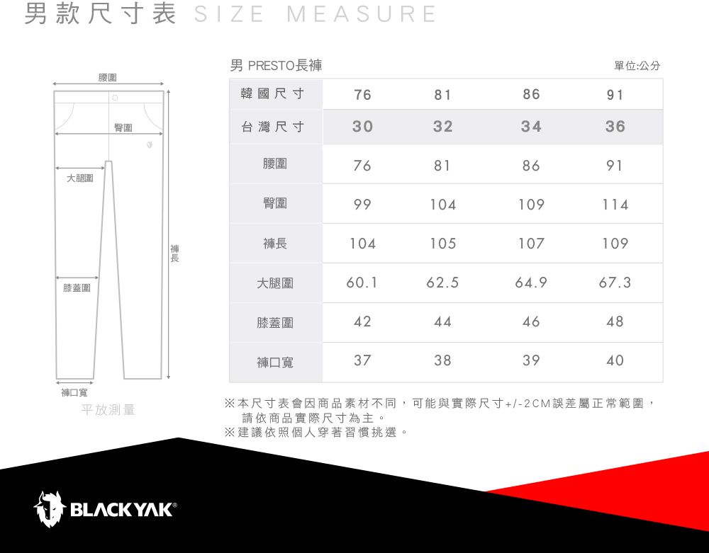 BLACKYAK 男 PRESTO長褲 (棕色)-秋冬 刷毛 保暖 西裝褲 休閒運動褲|BYBB2MP217