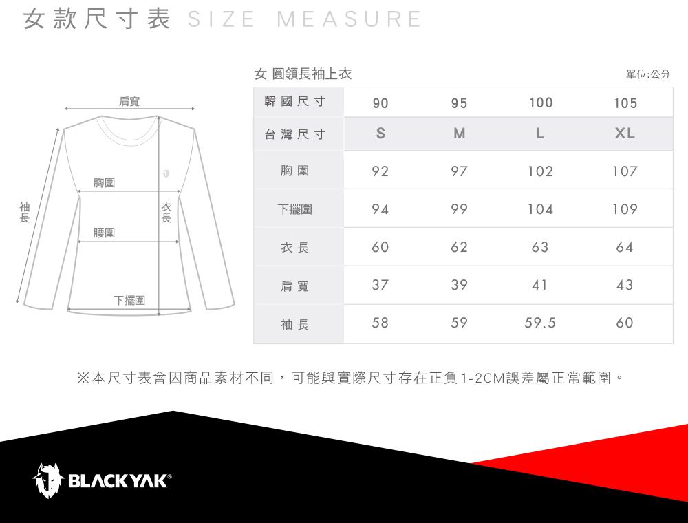 BLACKYAK 女 圓領長袖上衣(藍紫色)-秋冬 運動上衣 登山 機能服 底層衣|BYBB2WC705