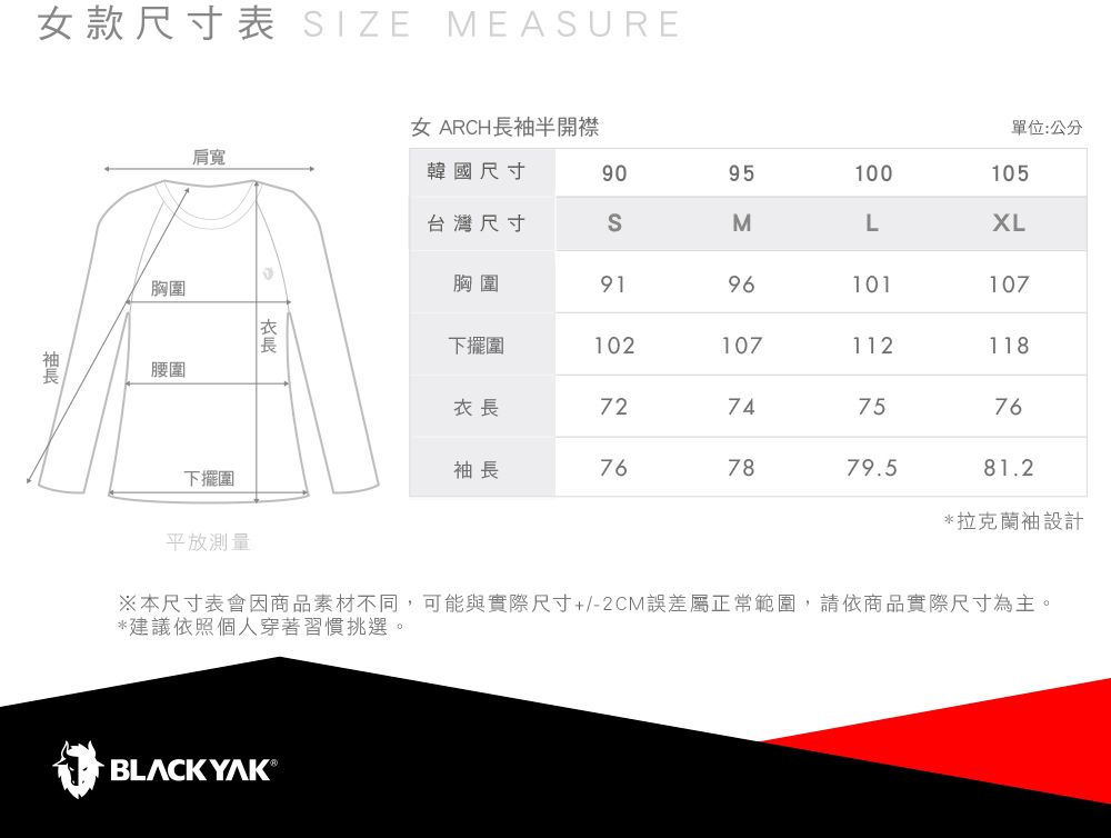 BLACKYAK 女 ARCH長袖半開襟(玫紅色/黑色)-秋冬 刷毛 保暖上衣 休閒服 運動服|BYBB2WC906