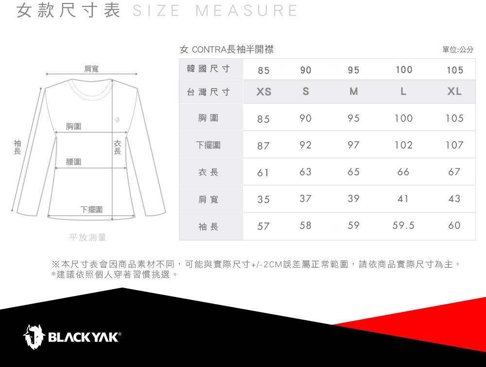 BLACKYAK 女 CONTRA長袖半開襟(海軍藍/深灰色)-秋冬 長袖上衣 休閒服 運動服|BYBB2WC907