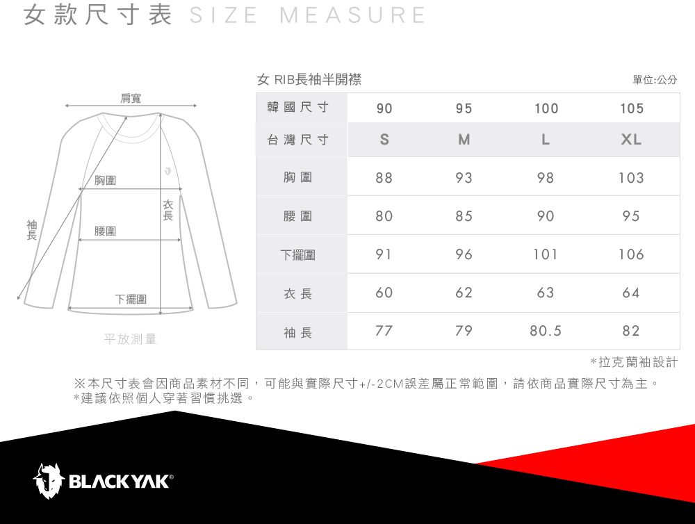 BLACKYAK 女 RIB長袖半開襟(淺紅色/海軍藍)-秋冬 長袖上衣 登山 修身版 運動服|BYBB2WC908