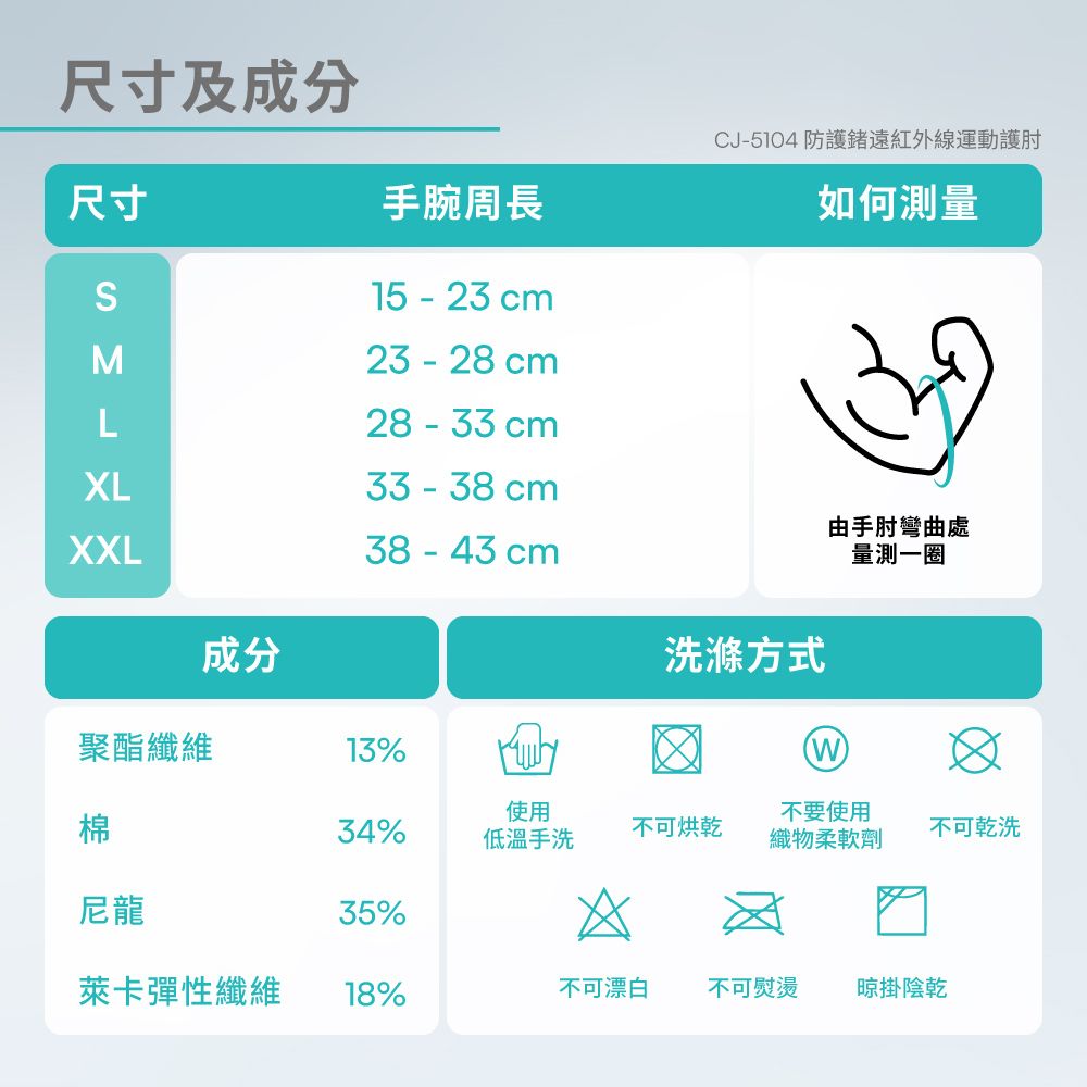 VITAL SALVEO 【 紗比優】防護鍺運動護肘-一雙(竹炭+鍺護 肘套/遠紅外線運動保暖運動護 肘-台灣製造)