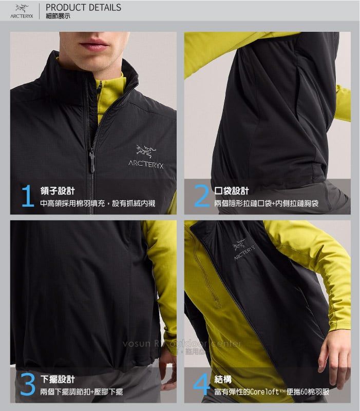 PRODUCT DETAILSARCTERYX細節展示ARCTERYX1子設計中高領採用棉羽填充,設有抓絨內襯2口袋設計兩個隱形拉鏈口袋+內側拉鏈胸袋3下擺設計兩個下擺調節扣+壓膠下擺ARCTERYX  center結構富有彈性的Coreloft™便攜60棉羽服