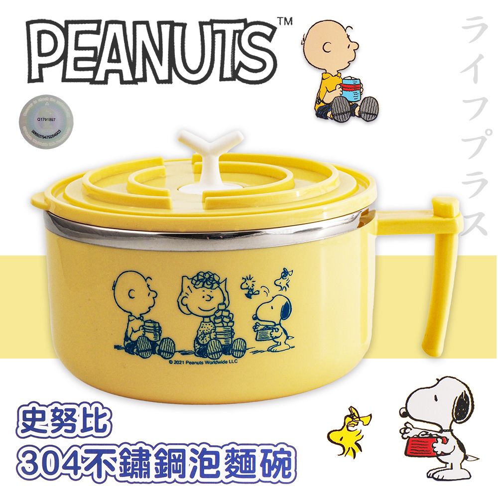  【一品川流】 SNOOPY 史努比 304不鏽鋼泡麵碗-1000ml-2入組