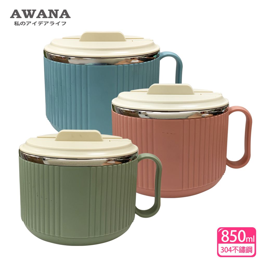 AWANA 不鏽鋼泡麵碗850ml NO.7765