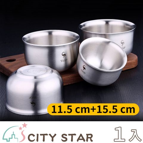 【CITY STAR】SSGP 304雙層隔熱不銹鋼碗(11.5cm+15.5cm)