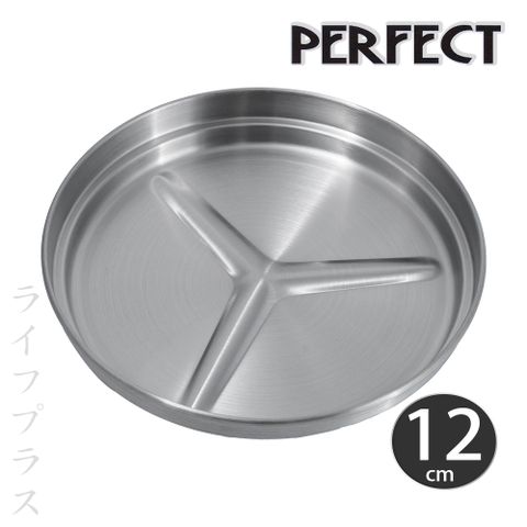 一品川流 PERFECT 極緻316不鏽鋼多用途菜盤 / 上蓋-12cm-2入組