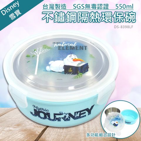 Disney 迪士尼 不鏽鋼隔熱環保保鮮碗-550ml (雪寶)DS-8398LF