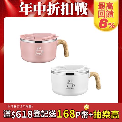 JILEAN 304不鏽鋼泡麵碗 雙層隔熱湯面碗 可瀝水 快餐杯 1300ml