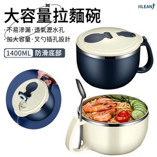 E.Co 日式拉麵碗 304不鏽鋼帶蓋瀝水泡麵碗 湯麵碗 1400ML
