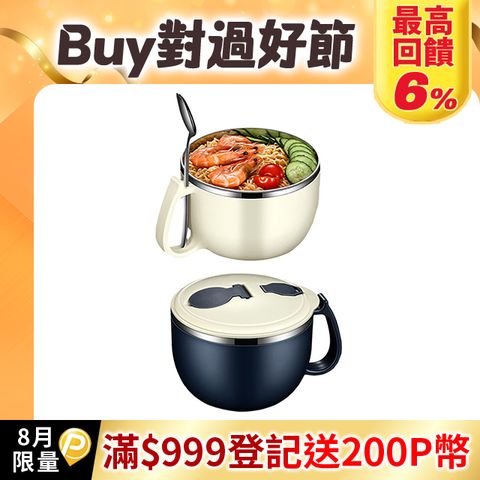 E.Co 日式拉麵碗 304不鏽鋼帶蓋瀝水泡麵碗 湯麵碗 1400ML