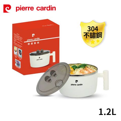 pierre cardin皮爾卡登 304不鏽鋼內膽輕量餐碗1.2L PCJR-118