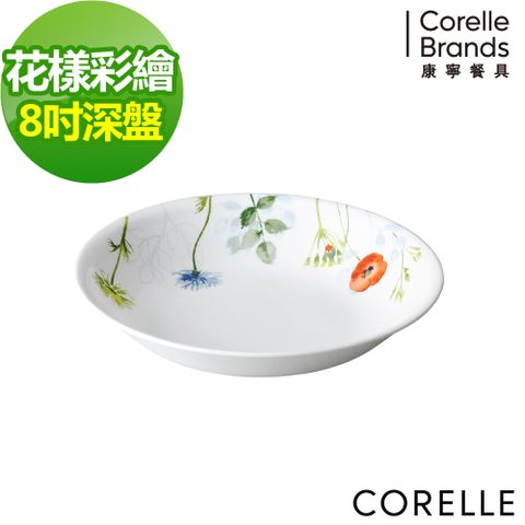 CORELLE 康寧 花漾彩繪8吋深盤