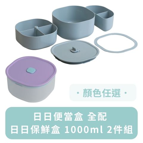 ZING 心穎良品 日日便當盒1200ml全配版(附隔板+瀝水隔板)_五色可選