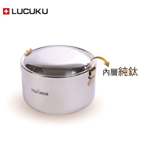 LUCUKU 瑞士 輕量無毒內膽鈦鑽雙層便當盒TI-003