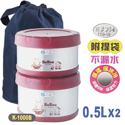 新蘇香二層高真空不銹鋼飯盒-0.5L×2入組