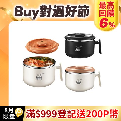 E.Co 計時提醒304不鏽鋼泡麵碗 雙層隔熱防燙便當盒 1300ML